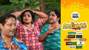 അളിയൻമ്പ് 1. évad Ep.1065 1065. epizód