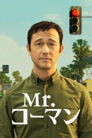 Mr. Corman poszter