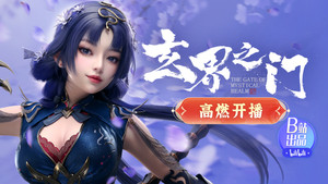 玄界之门 1. évad Ep.2 2. epizód