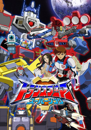 トランスフォーマー スーパーリンク 1. évad (2004-01-09) poszter
