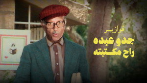 فوازير جدو عبده راح مكتبته kép