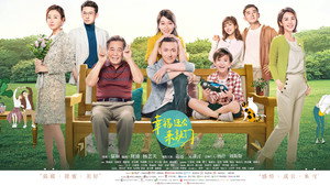 幸福还会来敲门 kép