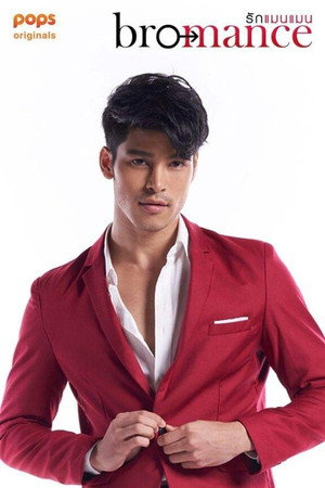 โบรแมนซ์ 1. évad (2021-05-09) poszter
