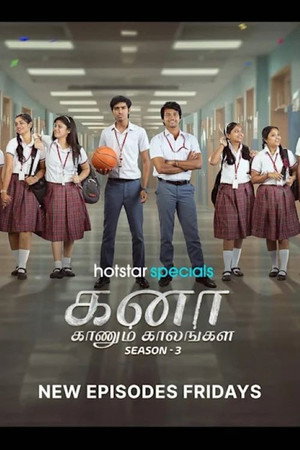 கனா காணும் காலங்கள் 3. évad (2024-08-30) poszter