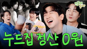 이쪽으로 올래 3. évad Ep.20 20. epizód