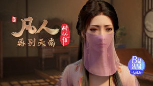 凡人修仙传 1. évad Ep.58 58. epizód