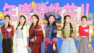 花儿绽放 1. évad Ep.12 12. epizód