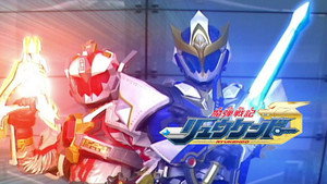 魔弾戦記リュウケンドー kép