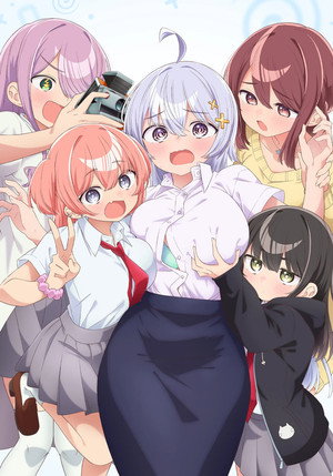 よわよわ先生 poszter