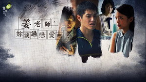 Have You Ever Fallen in Love, Miss Jiang? kép