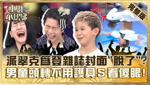 小姐不熙娣 1. évad Ep.402 402. epizód