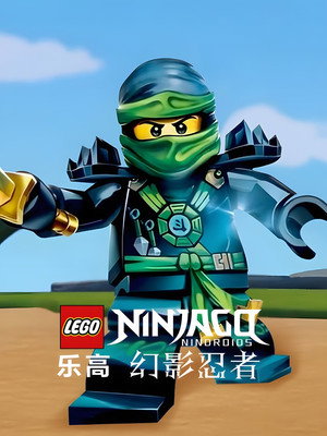 LEGO Ninjago: A Spinjitzu mesterei poszter