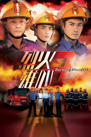 烈火雄心3 1. évad (2009-07-06) poszter