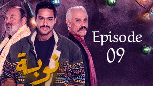 نوبة 1. évad Ep.9 9. epizód