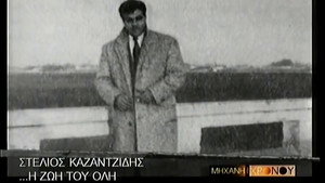 Μηχανή του Χρόνου 1. évad Ep.1 1. epizód