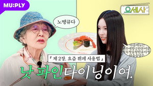 요즘 세상 사용법 1. évad Ep.2 2. epizód