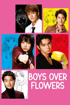 花より男子 poszter