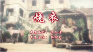 七十二家房客 13. évad Ep.93 93. epizód