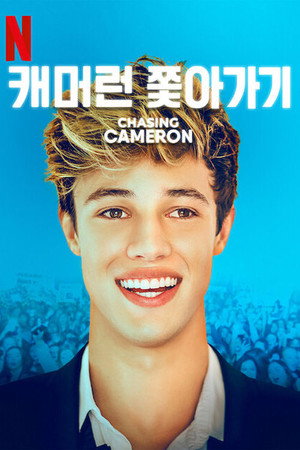 Chasing Cameron Speciális epizódok (2016-12-29) poszter