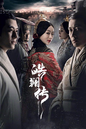 皓镧传 1. évad (2019-01-19) poszter