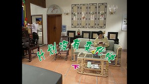 外来媳妇本地郎 2. évad Ep.390 390. epizód