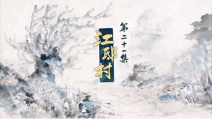 仙剑奇侠传叁 1. évad Ep.21 21. epizód