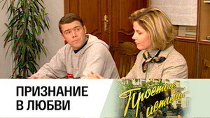 Простые истины 1. évad Ep.41 41. epizód