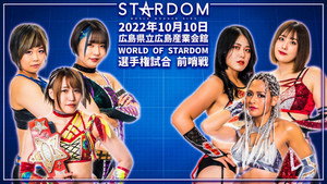 スターダム・ワールドのスターダム 12. évad Ep.90 90. epizód
