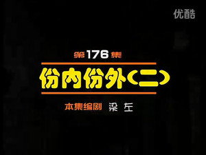 闲人马大姐 1. évad Ep.176 176. epizód