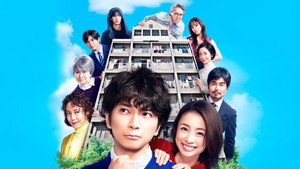 となりのチカラ kép