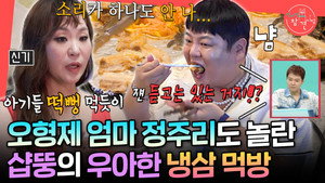 전지적 참견 시점 1. évad Ep.360 360. epizód