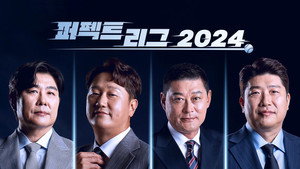 퍼펙트 리그 2024 kép