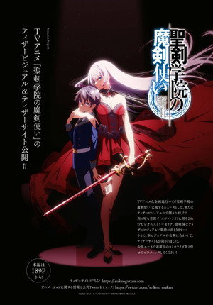 聖剣学院の魔剣使い poszter