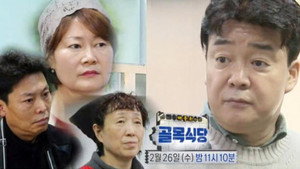백종원의 골목식당 1. évad Ep.107 107. epizód