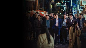 최악의 악 kép