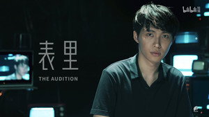 不思异：录像 1. évad Ep.5 5. epizód