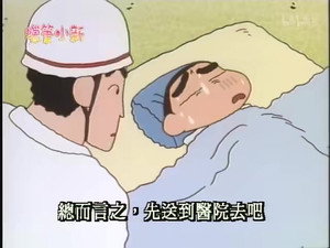 クレヨンしんちゃん 1. évad Ep.189 189. epizód
