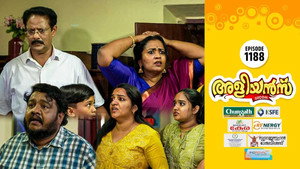 അളിയൻമ്പ് 1. évad Ep.1188 1188. epizód