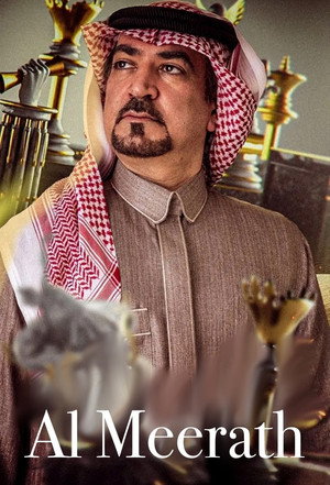 الميراث poszter
