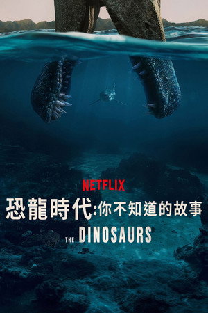 Dinoszauruszok poszter
