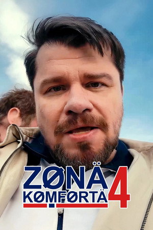 Зона комфорта 4. évad (2026-01-02) poszter