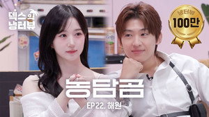 덱스의 냉터뷰 1. évad Ep.22 22. epizód