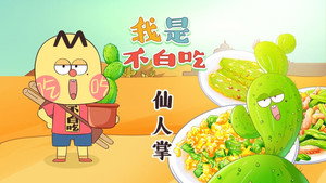 我是不白吃 1. évad Ep.452 452. epizód