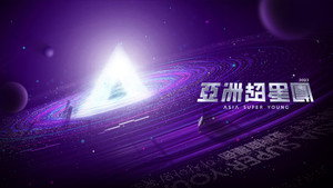亞洲超星團 kép