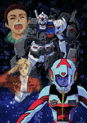 機動戦士ガンダム0080 ポケットの中の戦争 poszter