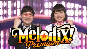 プレミアMelodiX! kép
