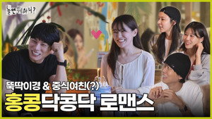 놀면 뭐하니? 1. évad Ep.280 280. epizód