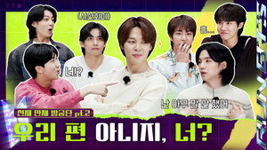 달려라 방탄! 7. évad Ep.8 8. epizód
