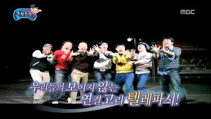 무한도전 3. évad Ep.221 221. epizód
