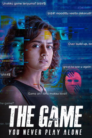The Game: You Never Play Alone poszter